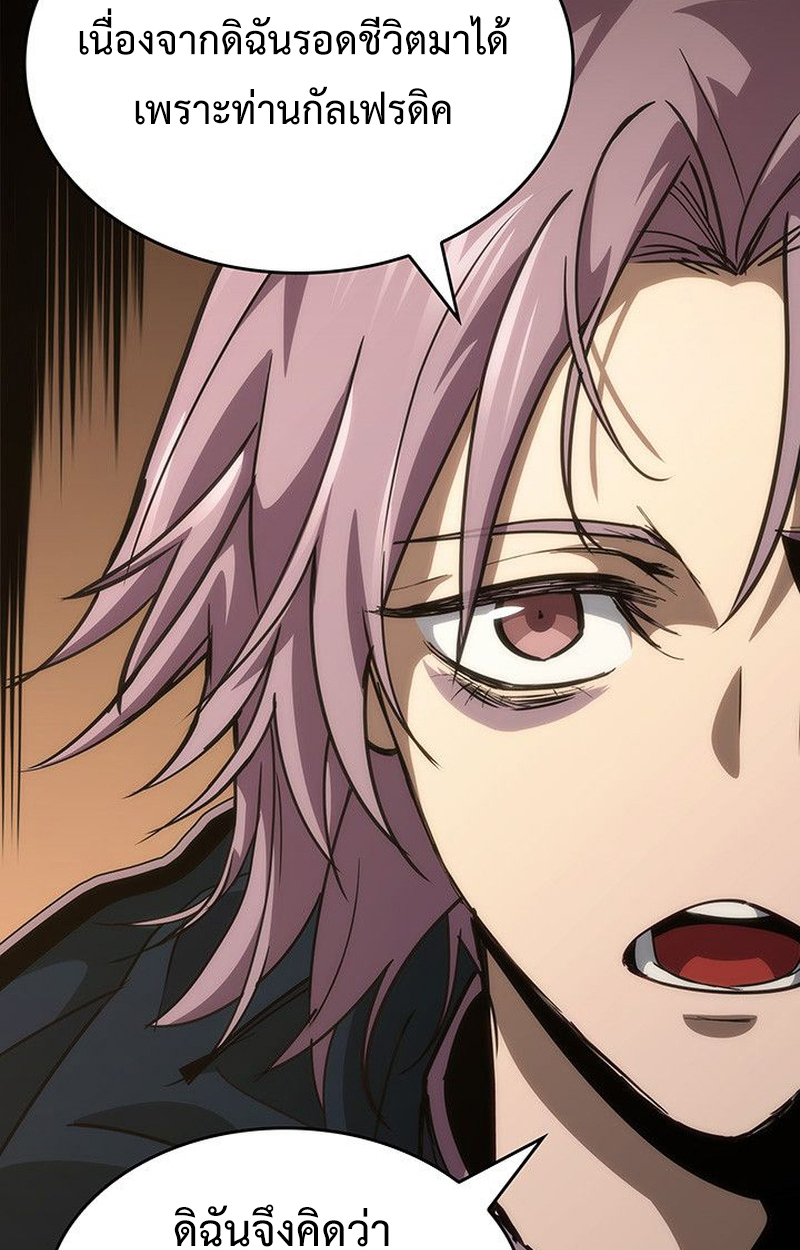 Crimson Reset ตอนที่ 18 148