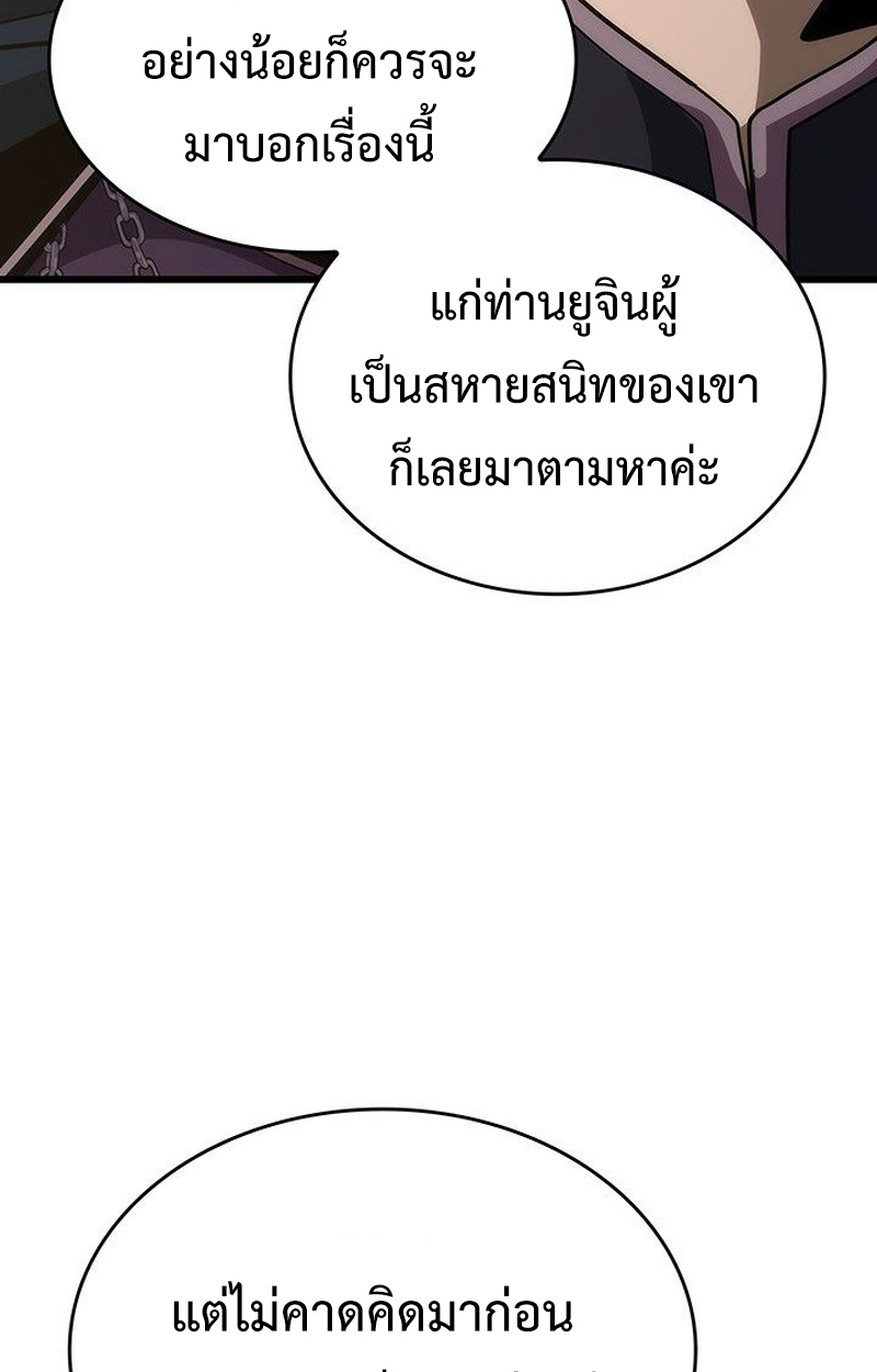 Crimson Reset ตอนที่ 18 149