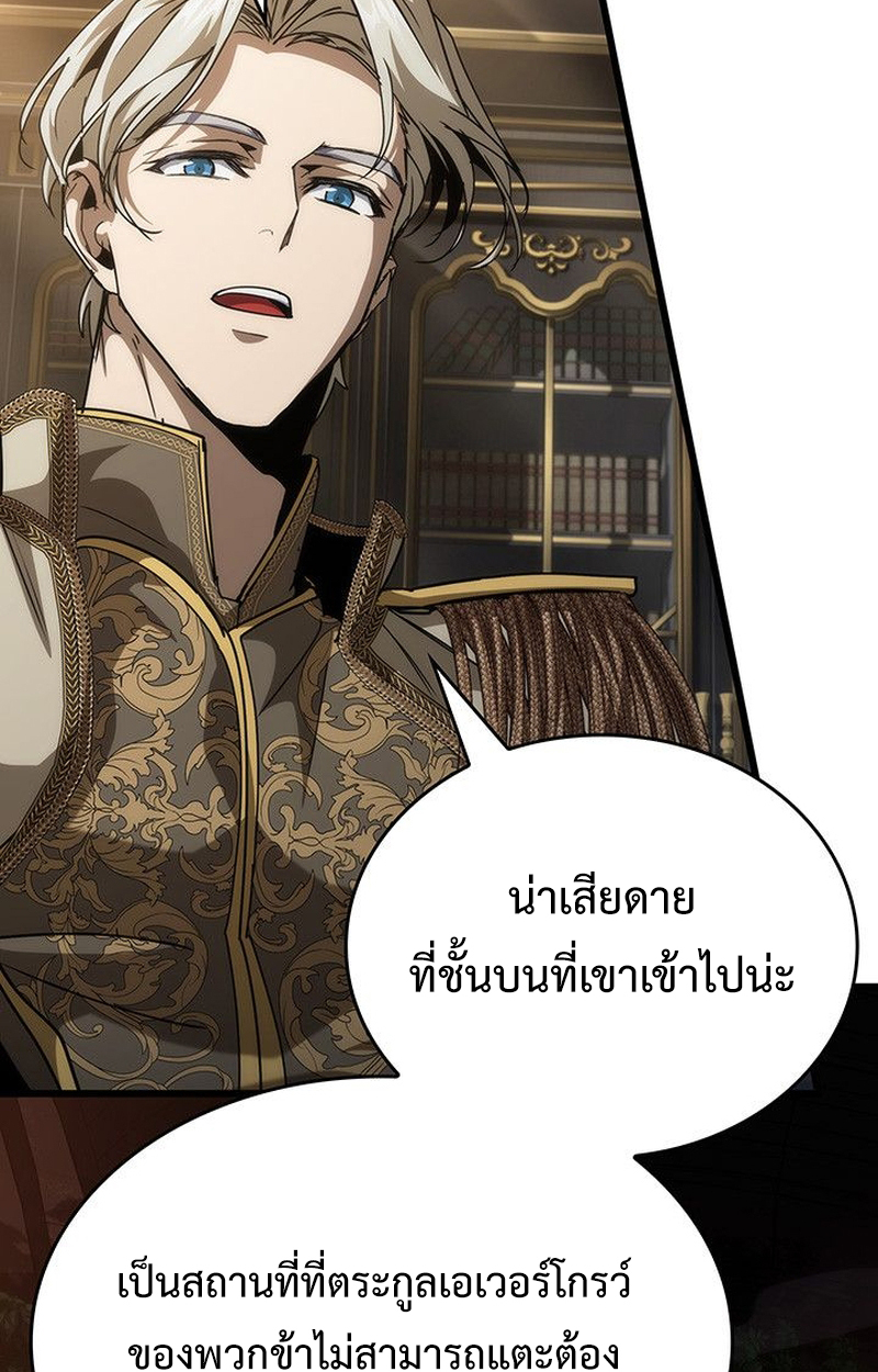 Crimson Reset ตอนที่ 18 15
