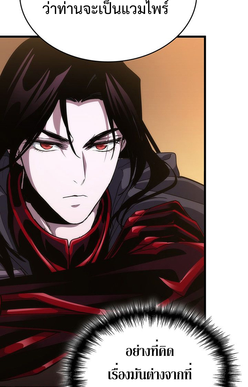 Crimson Reset ตอนที่ 18 150