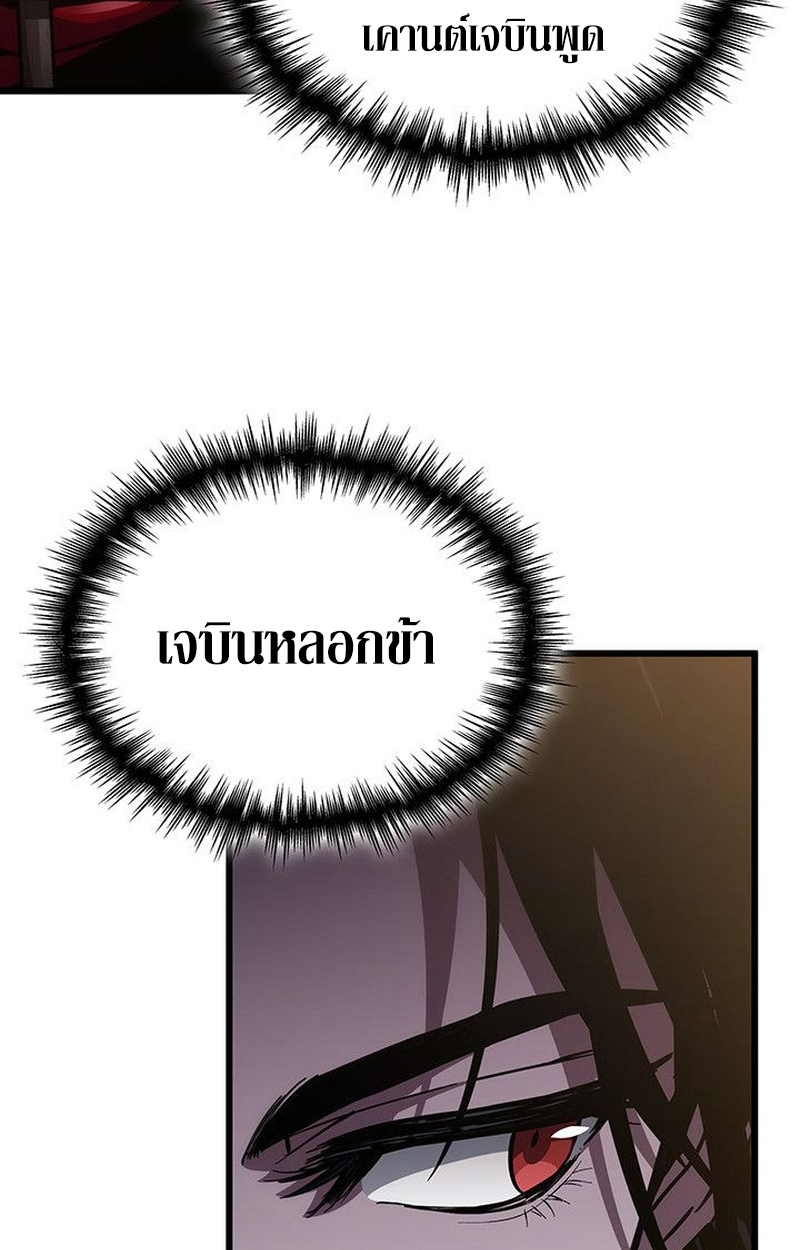 Crimson Reset ตอนที่ 18 151