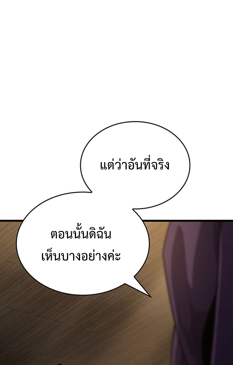 Crimson Reset ตอนที่ 18 153
