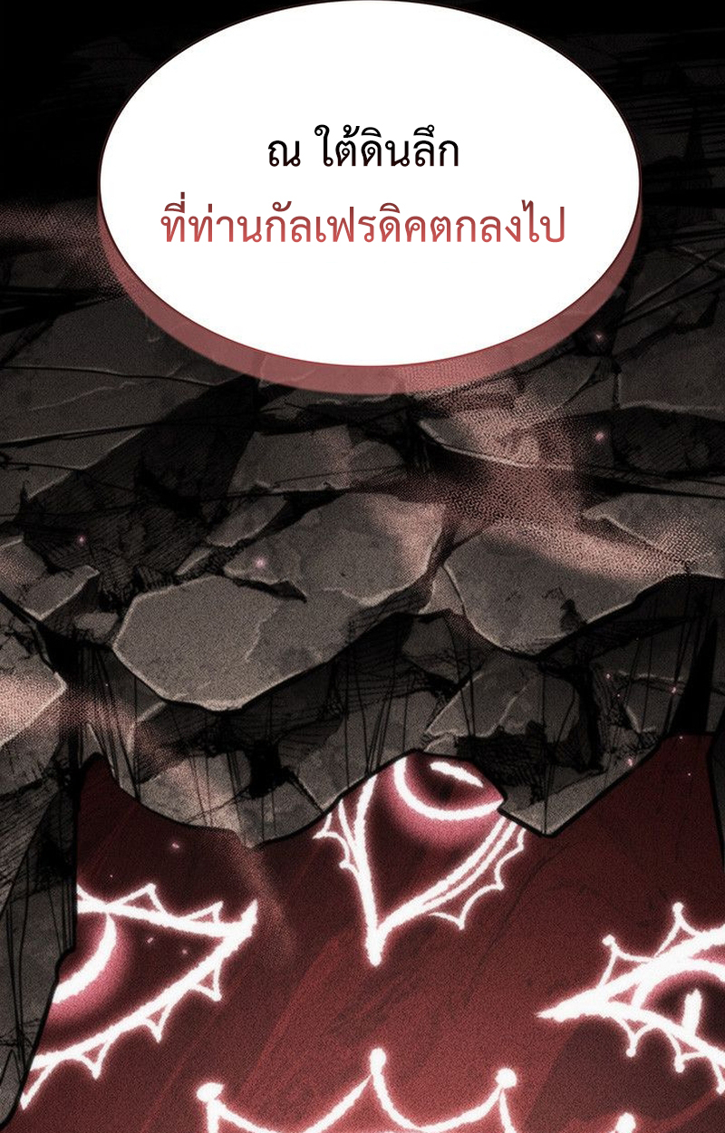 Crimson Reset ตอนที่ 18 155