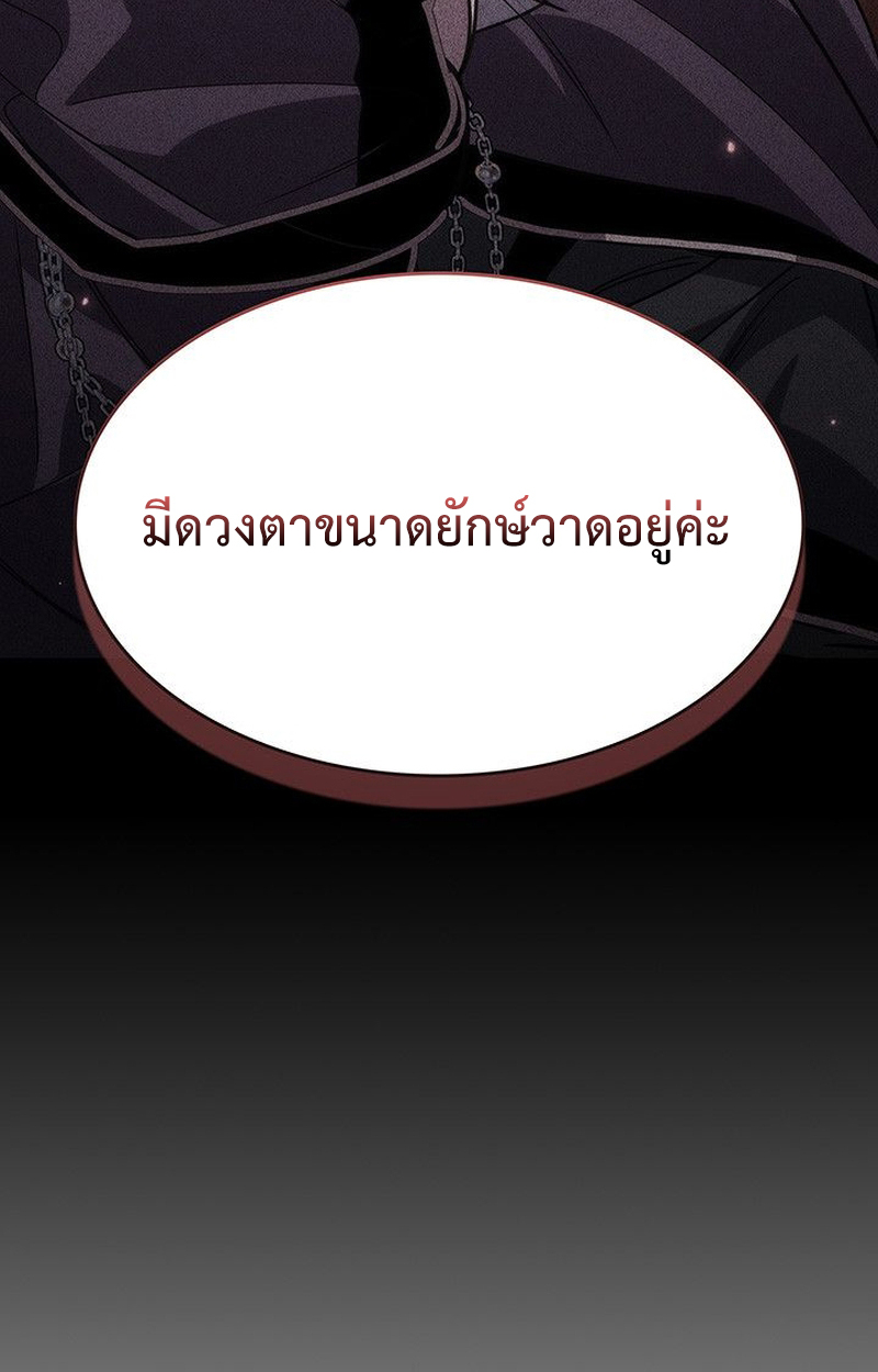 Crimson Reset ตอนที่ 18 157