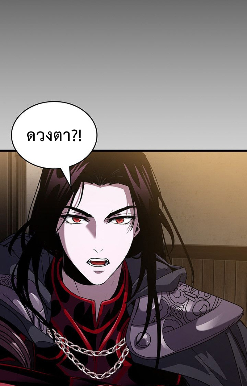 Crimson Reset ตอนที่ 18 158