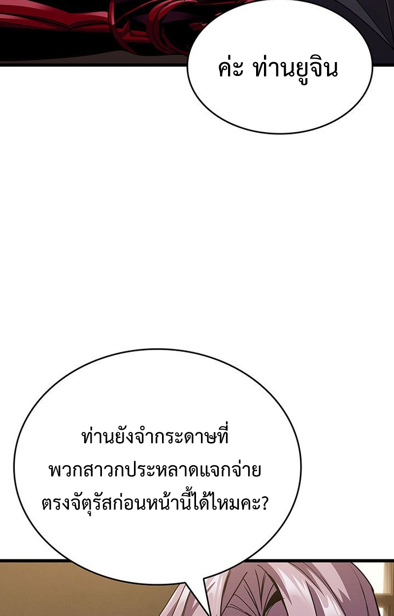 Crimson Reset ตอนที่ 18 159