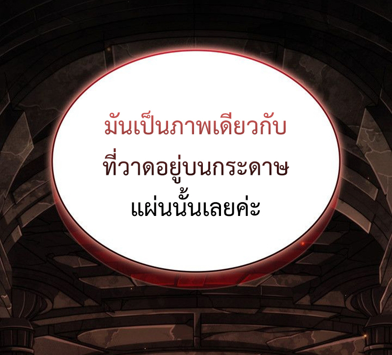 Crimson Reset ตอนที่ 18 162