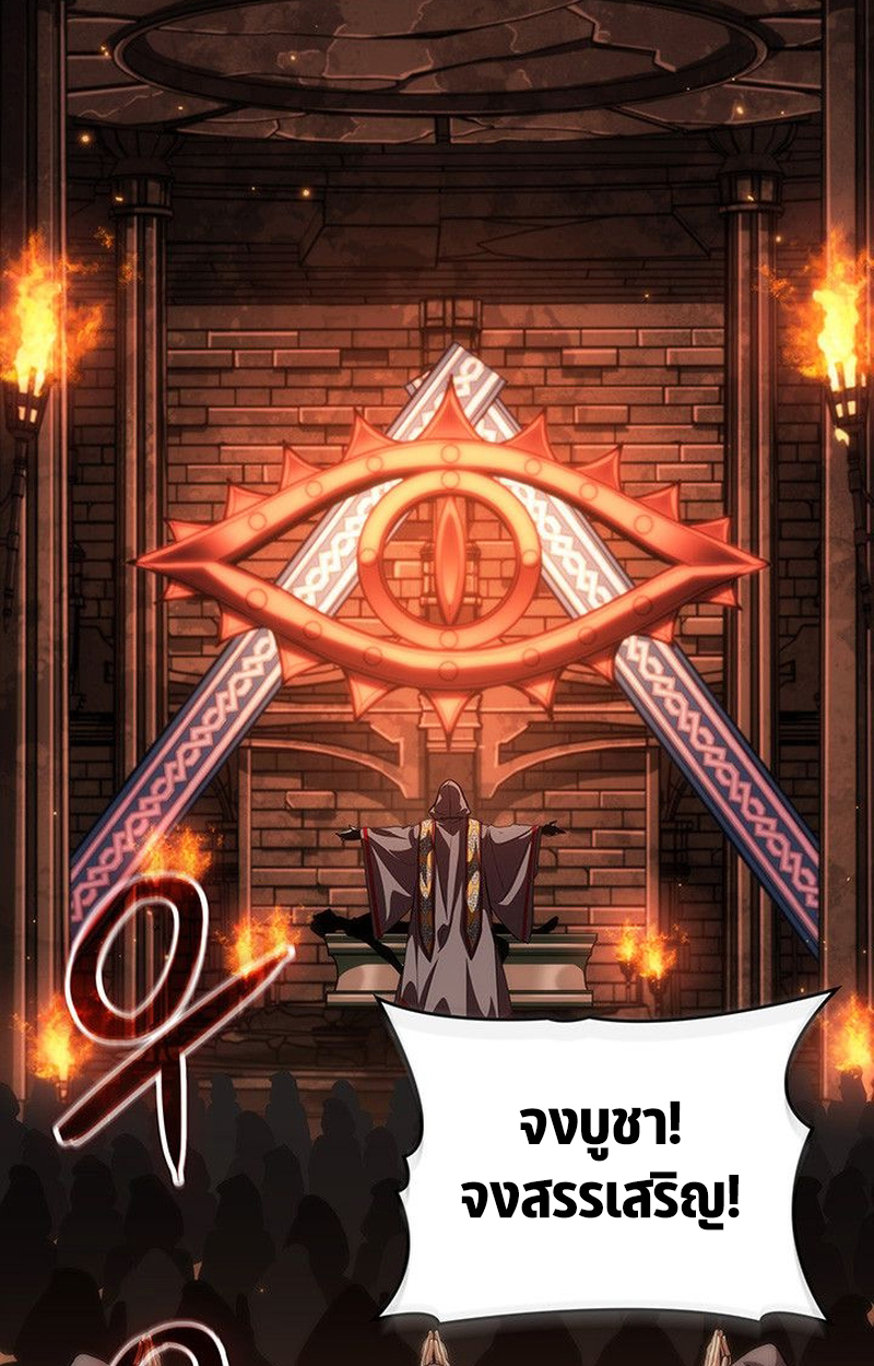 Crimson Reset ตอนที่ 18 163