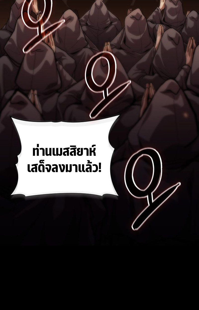 Crimson Reset ตอนที่ 18 164