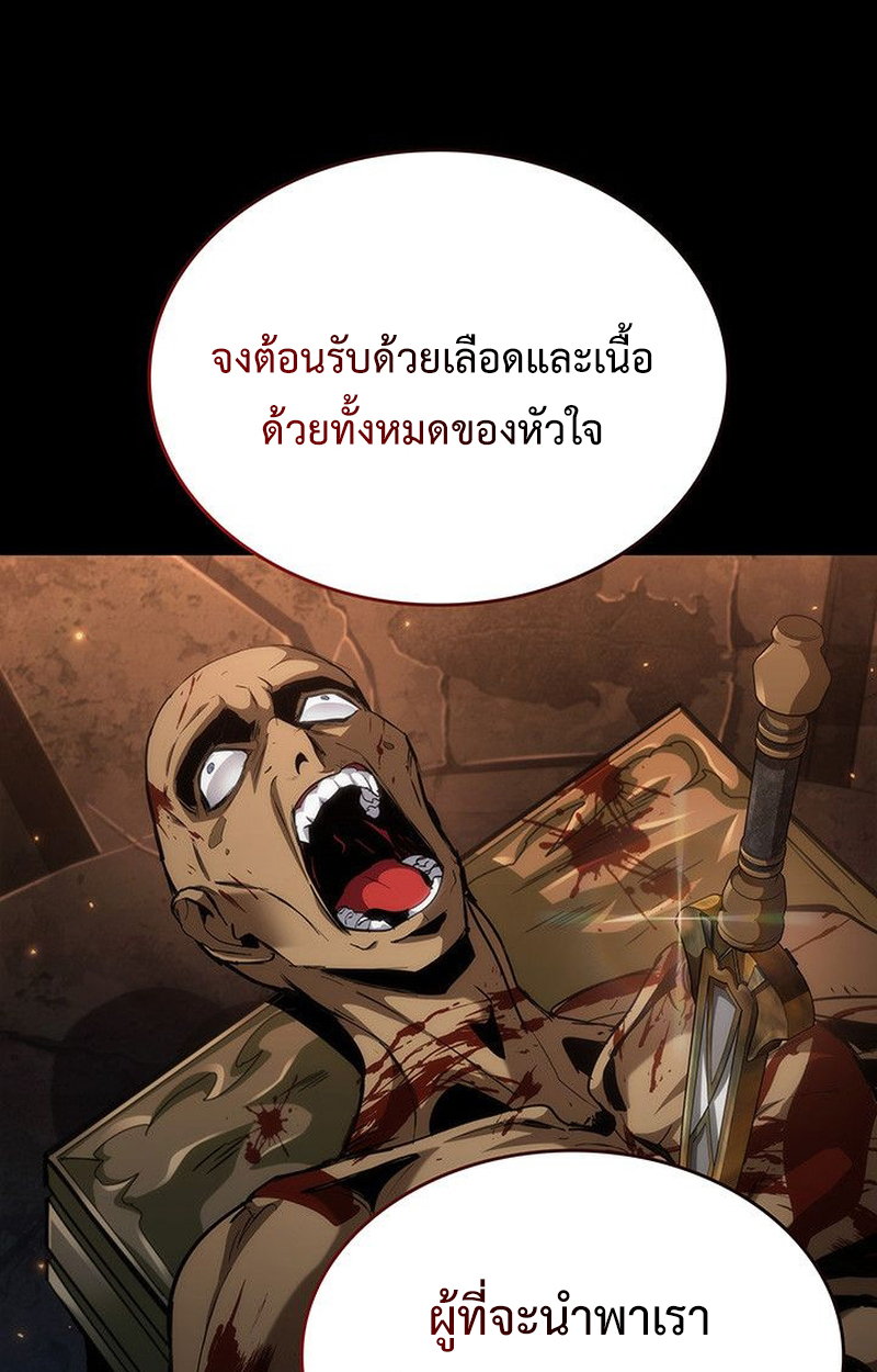 Crimson Reset ตอนที่ 18 165