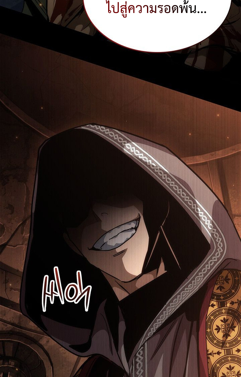 Crimson Reset ตอนที่ 18 166