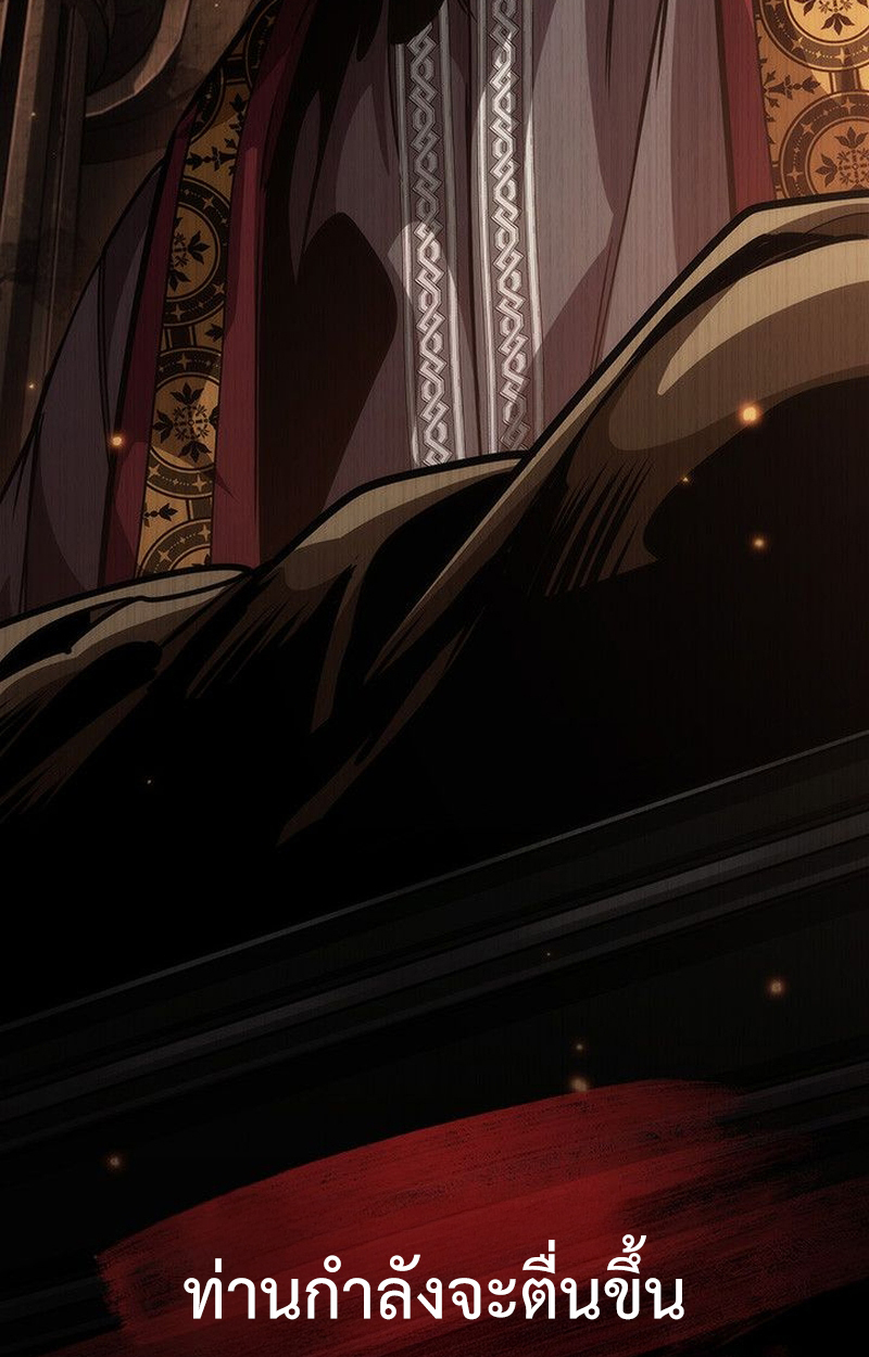 Crimson Reset ตอนที่ 18 167