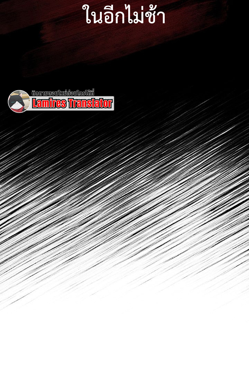 Crimson Reset ตอนที่ 18 168