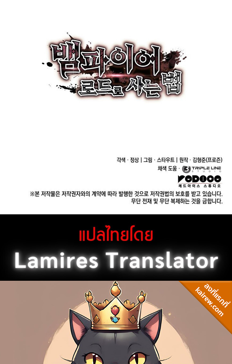 Crimson Reset ตอนที่ 18 169