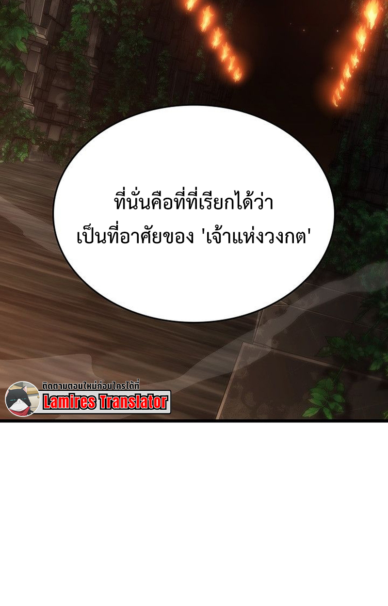 Crimson Reset ตอนที่ 18 17