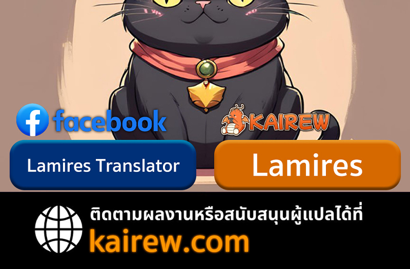 Crimson Reset ตอนที่ 18 170