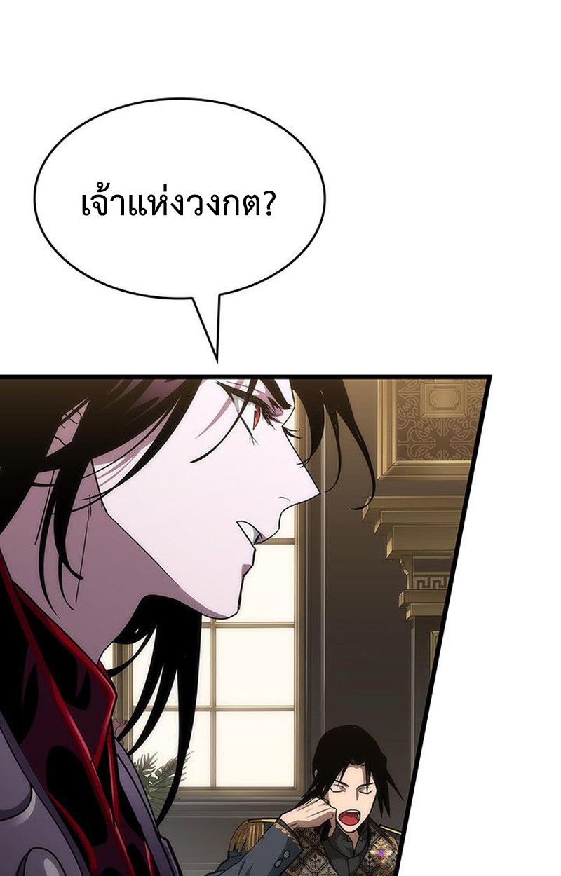 Crimson Reset ตอนที่ 18 18