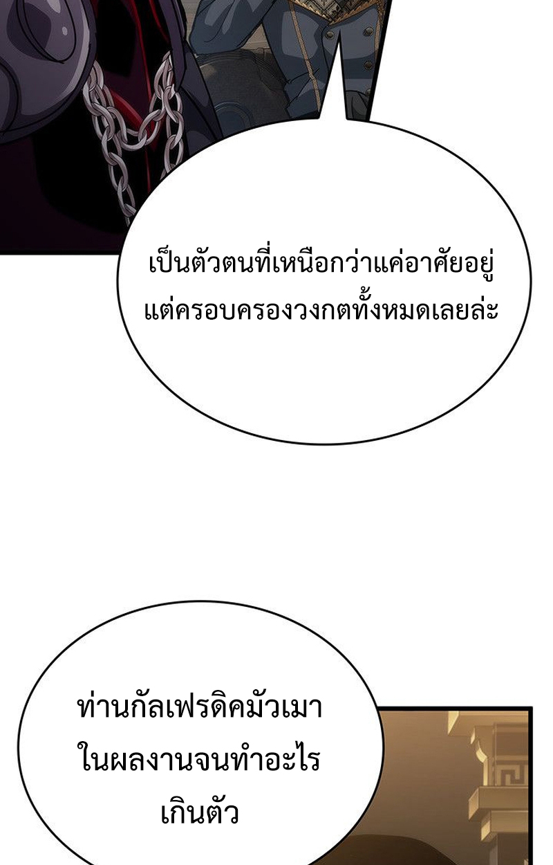 Crimson Reset ตอนที่ 18 19