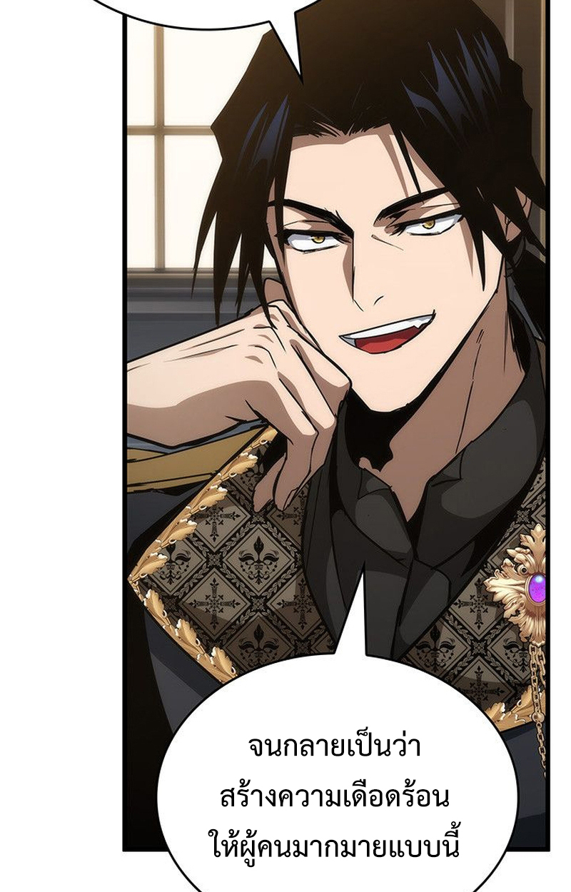 Crimson Reset ตอนที่ 18 20