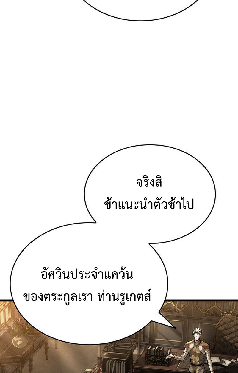 Crimson Reset ตอนที่ 18 21