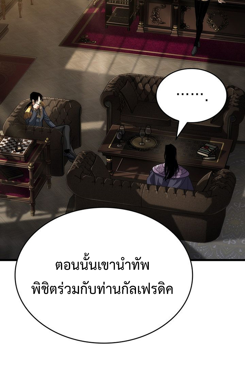 Crimson Reset ตอนที่ 18 22