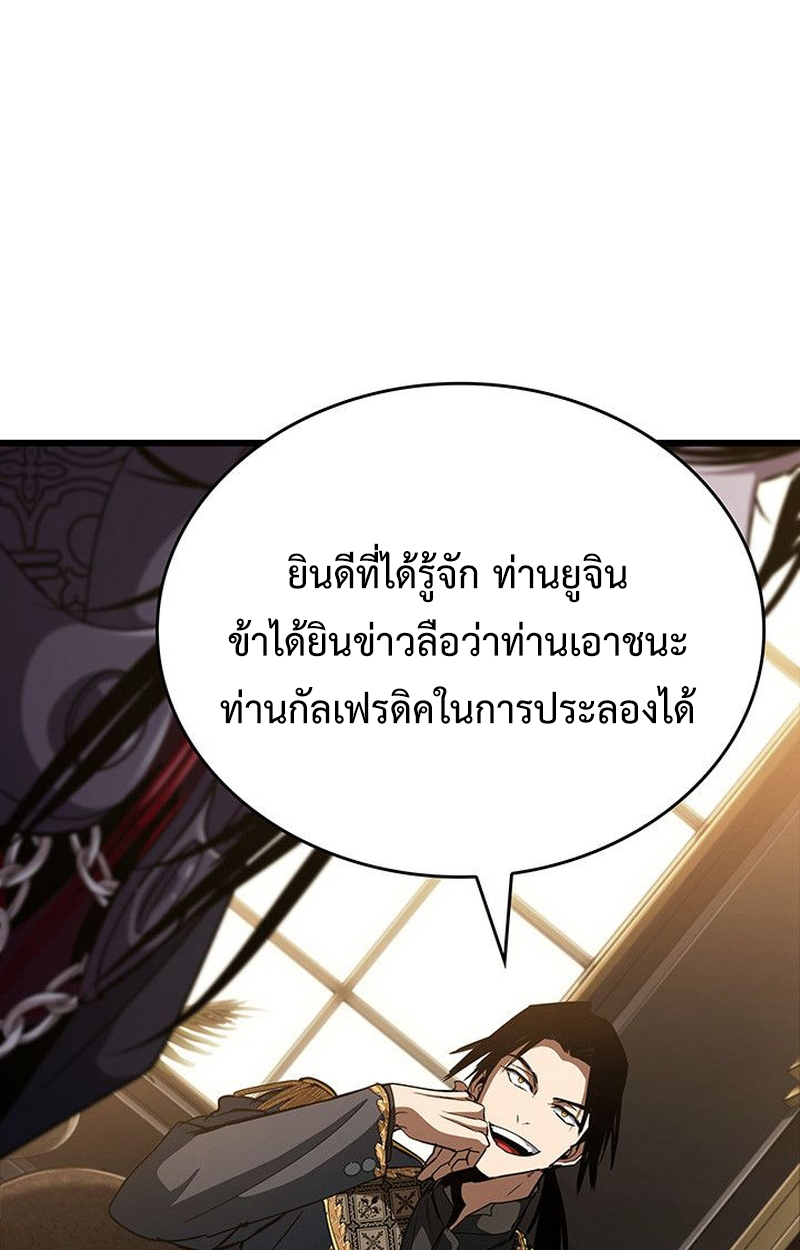 Crimson Reset ตอนที่ 18 23