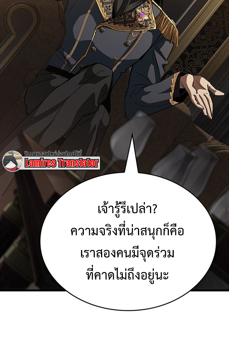 Crimson Reset ตอนที่ 18 24