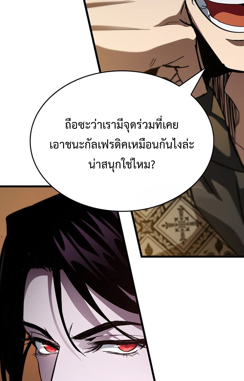 Crimson Reset ตอนที่ 18 27