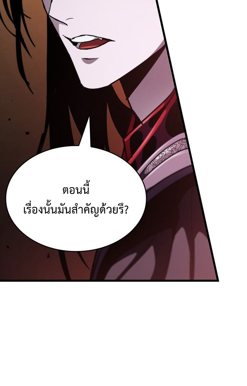 Crimson Reset ตอนที่ 18 28