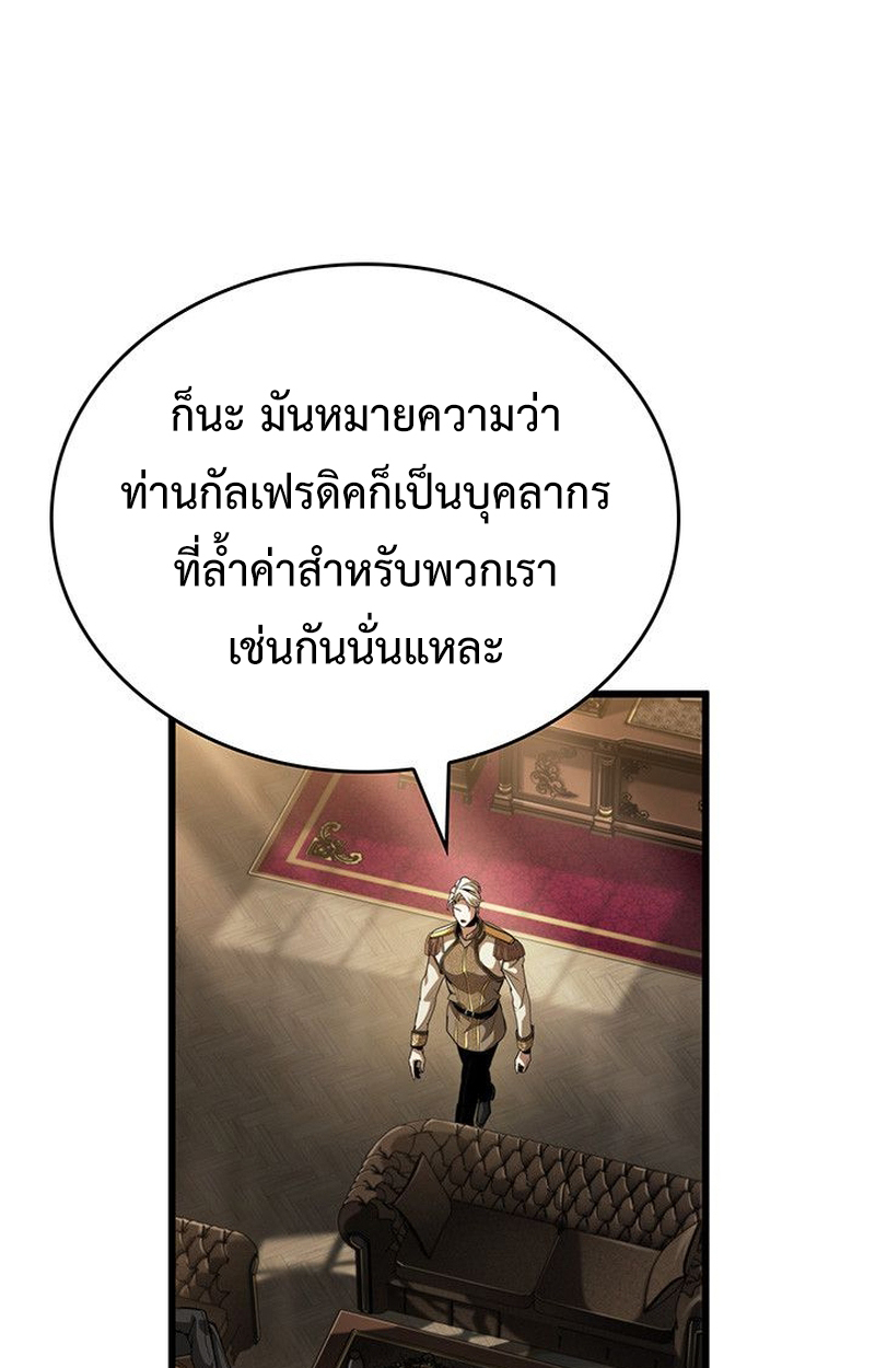 Crimson Reset ตอนที่ 18 29