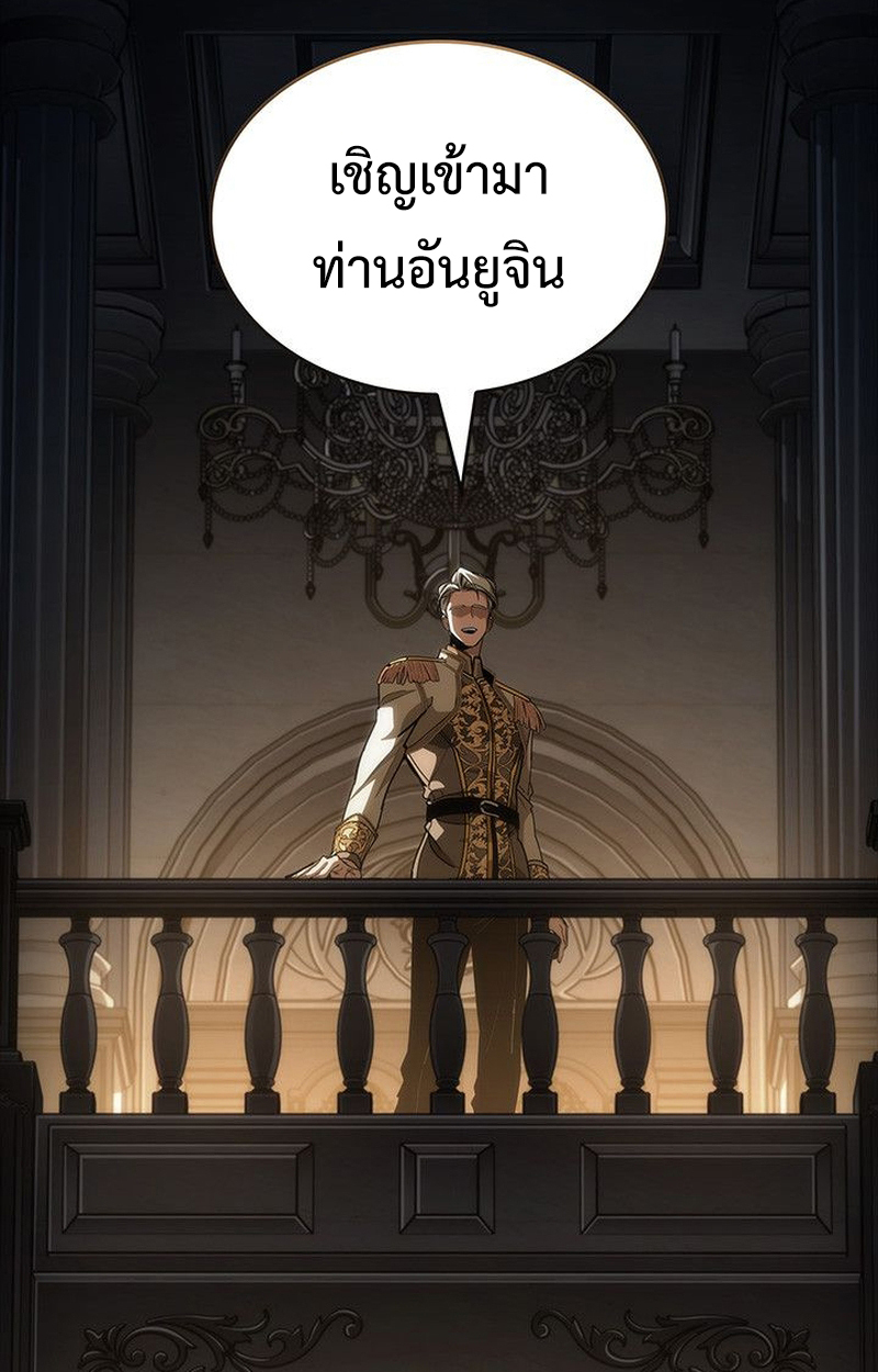 Crimson Reset ตอนที่ 18 3