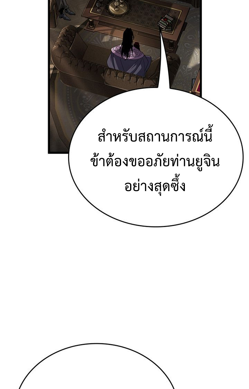 Crimson Reset ตอนที่ 18 30