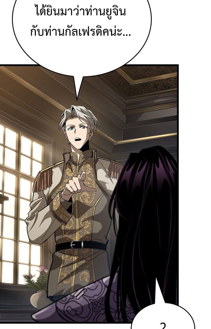 Crimson Reset ตอนที่ 18 31