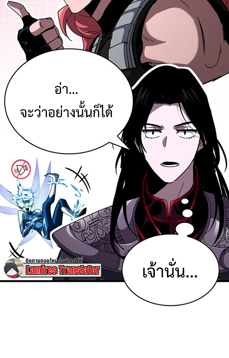 Crimson Reset ตอนที่ 18 33