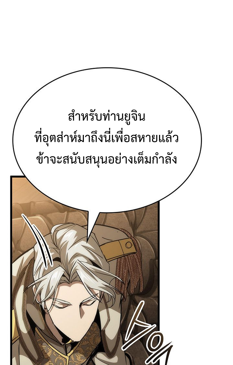 Crimson Reset ตอนที่ 18 34