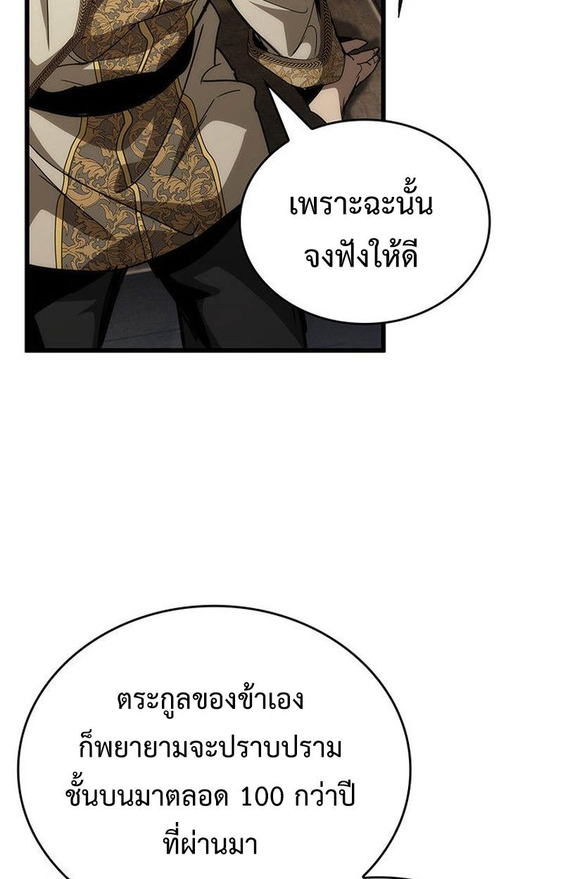 Crimson Reset ตอนที่ 18 35