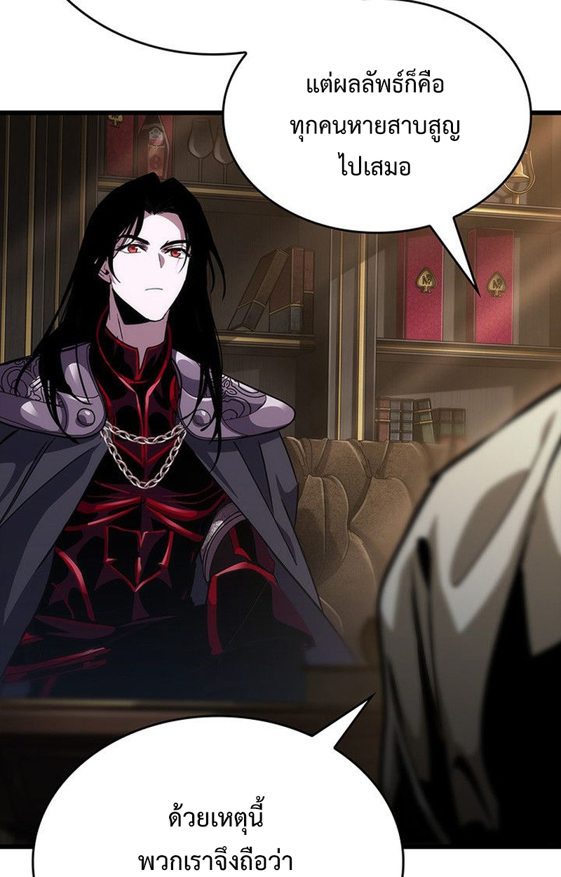 Crimson Reset ตอนที่ 18 36