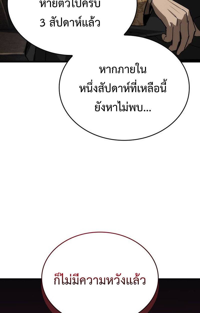 Crimson Reset ตอนที่ 18 39