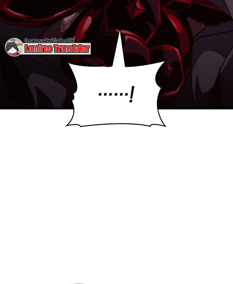 Crimson Reset ตอนที่ 18 41