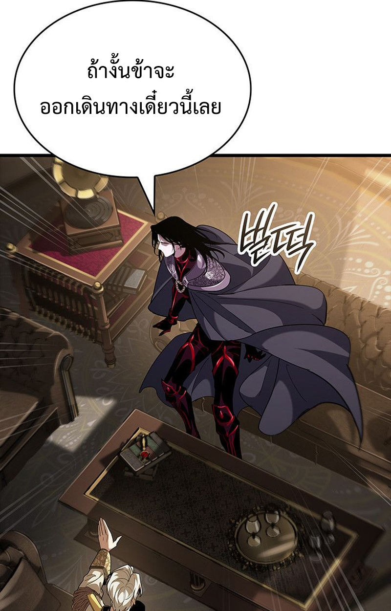 Crimson Reset ตอนที่ 18 42