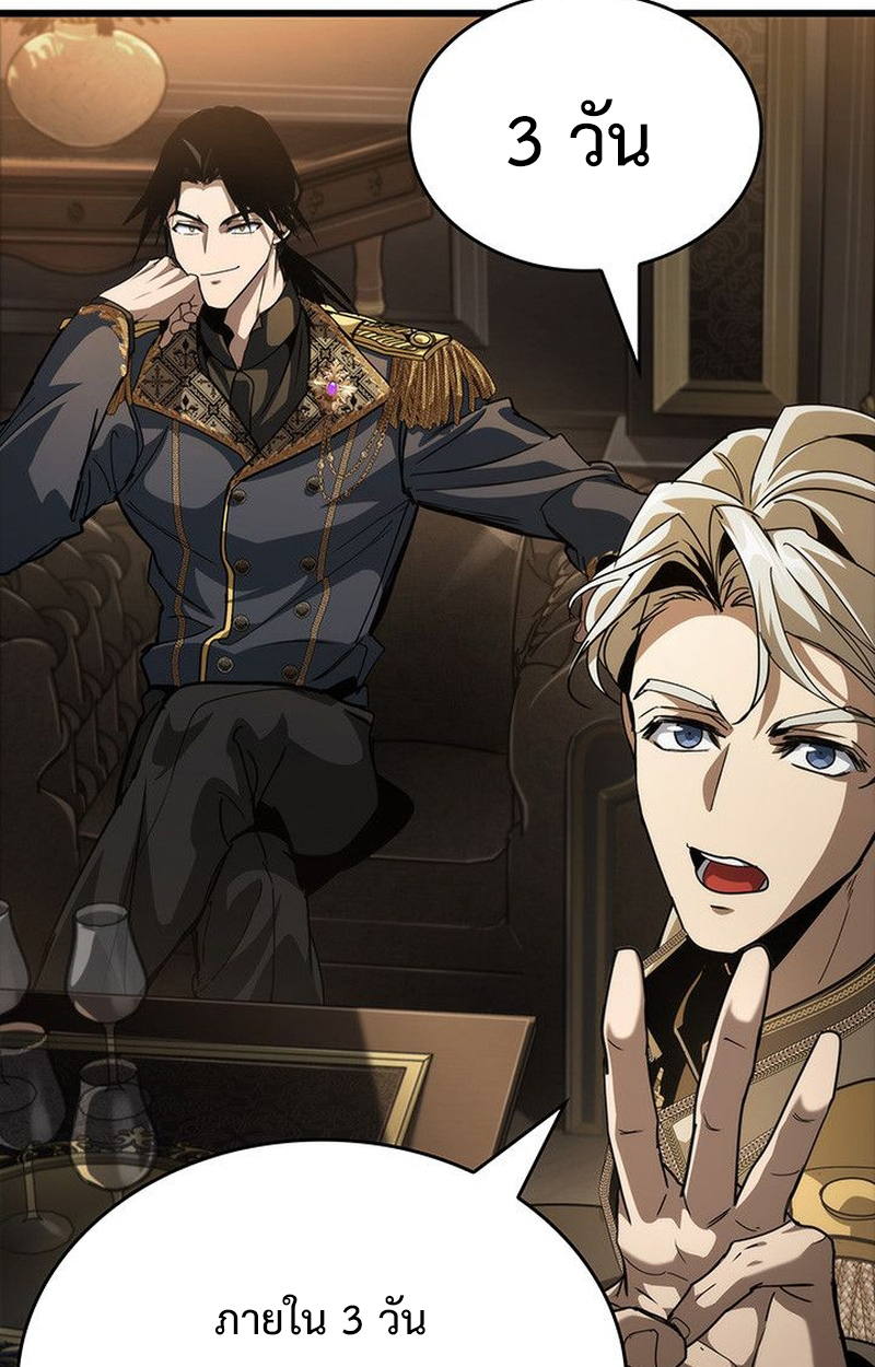 Crimson Reset ตอนที่ 18 44