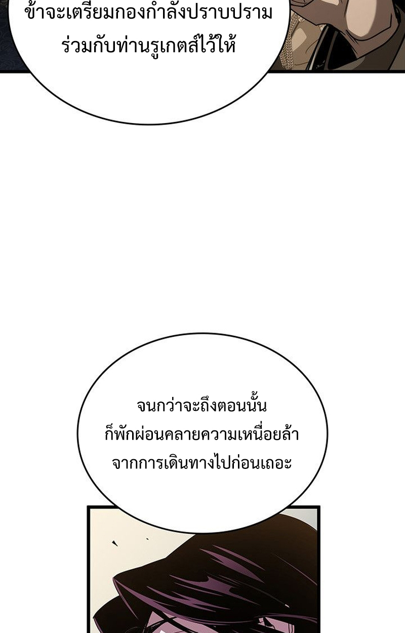 Crimson Reset ตอนที่ 18 45