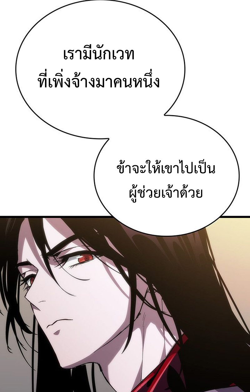 Crimson Reset ตอนที่ 18 49