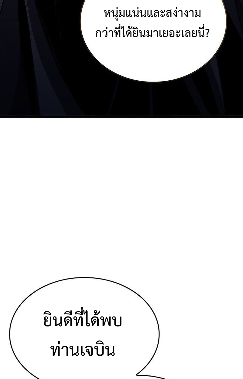 Crimson Reset ตอนที่ 18 5