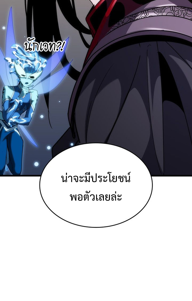 Crimson Reset ตอนที่ 18 50