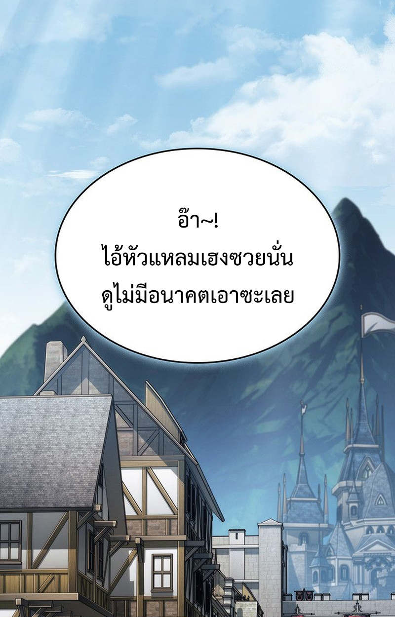 Crimson Reset ตอนที่ 18 52