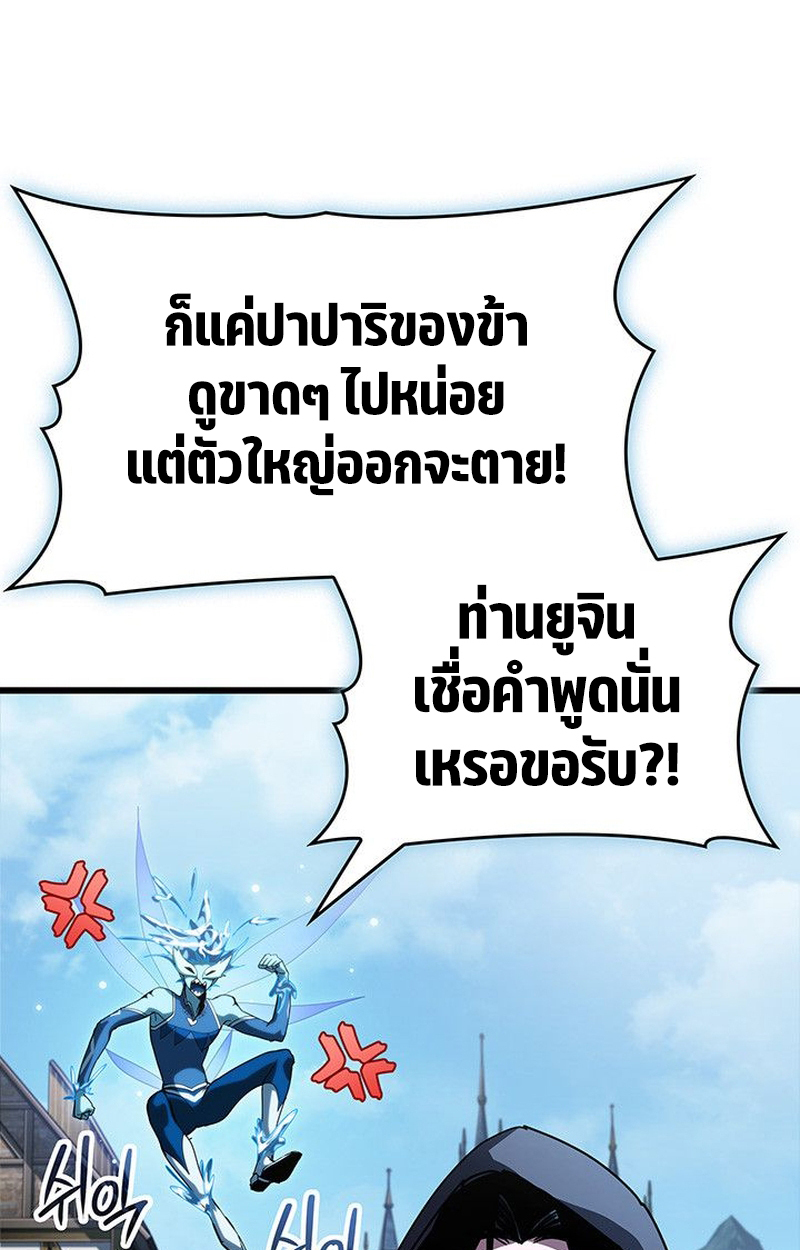 Crimson Reset ตอนที่ 18 54