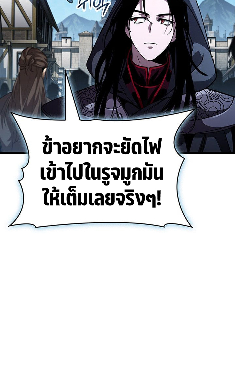 Crimson Reset ตอนที่ 18 55