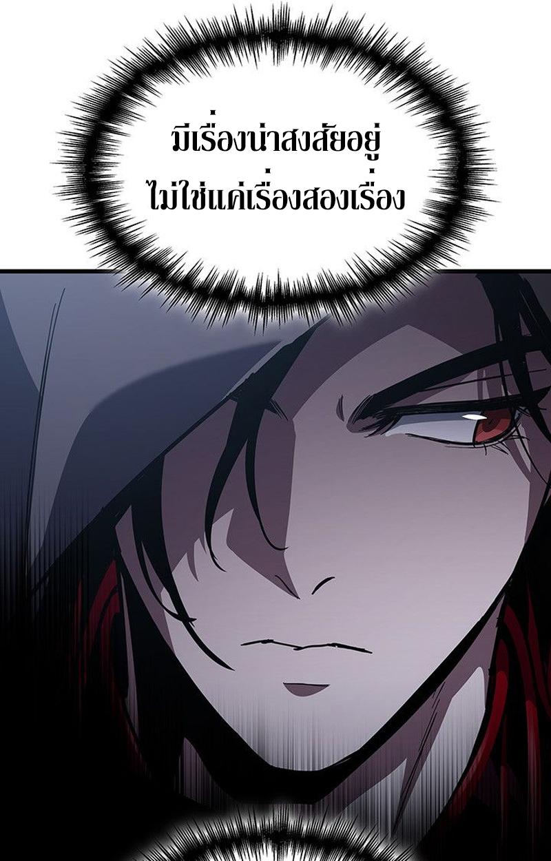 Crimson Reset ตอนที่ 18 57