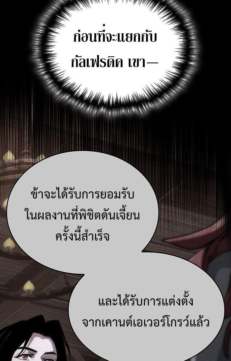 Crimson Reset ตอนที่ 18 58
